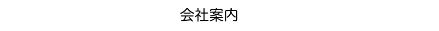 鈴木邦男ゼミ＆セミナー情報