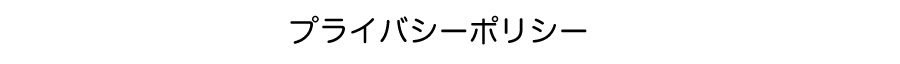 ショッピングカート