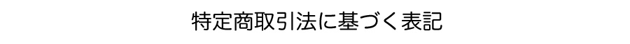 ショッピングカート